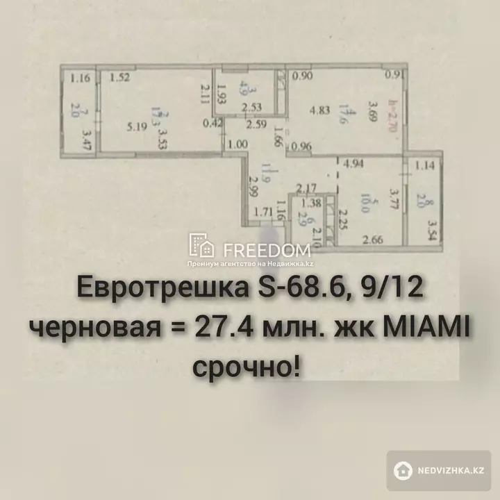 68.6 м², 2-комнатная квартира, этаж 9 из 12, 69 м², изображение - 1