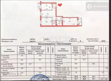 73.1 м², 3-комнатная квартира, этаж 4 из 9, 73 м², изображение - 4