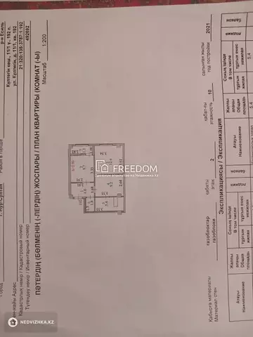 46 м², 2-комнатная квартира, этаж 2 из 10, 46 м², изображение - 3