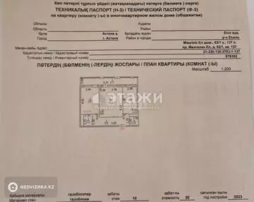 2-комнатная квартира, этаж 10 из 20, 59 м²