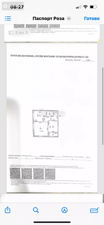 2-комнатная квартира, этаж 12 из 22, 68 м²