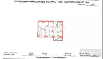 54.5 м², 2-комнатная квартира, этаж 4 из 9, 54 м², изображение - 13