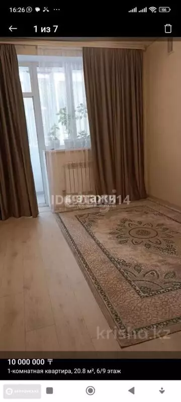 1-комнатная квартира, этаж 6 из 9, 21 м²