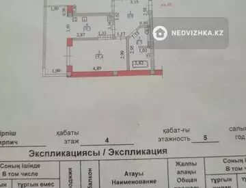 3-комнатная квартира, этаж 4 из 5, 91 м²