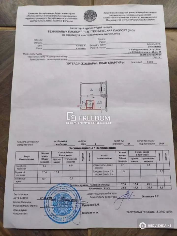 39 м², 1-комнатная квартира, этаж 6 из 14, 39 м², изображение - 1