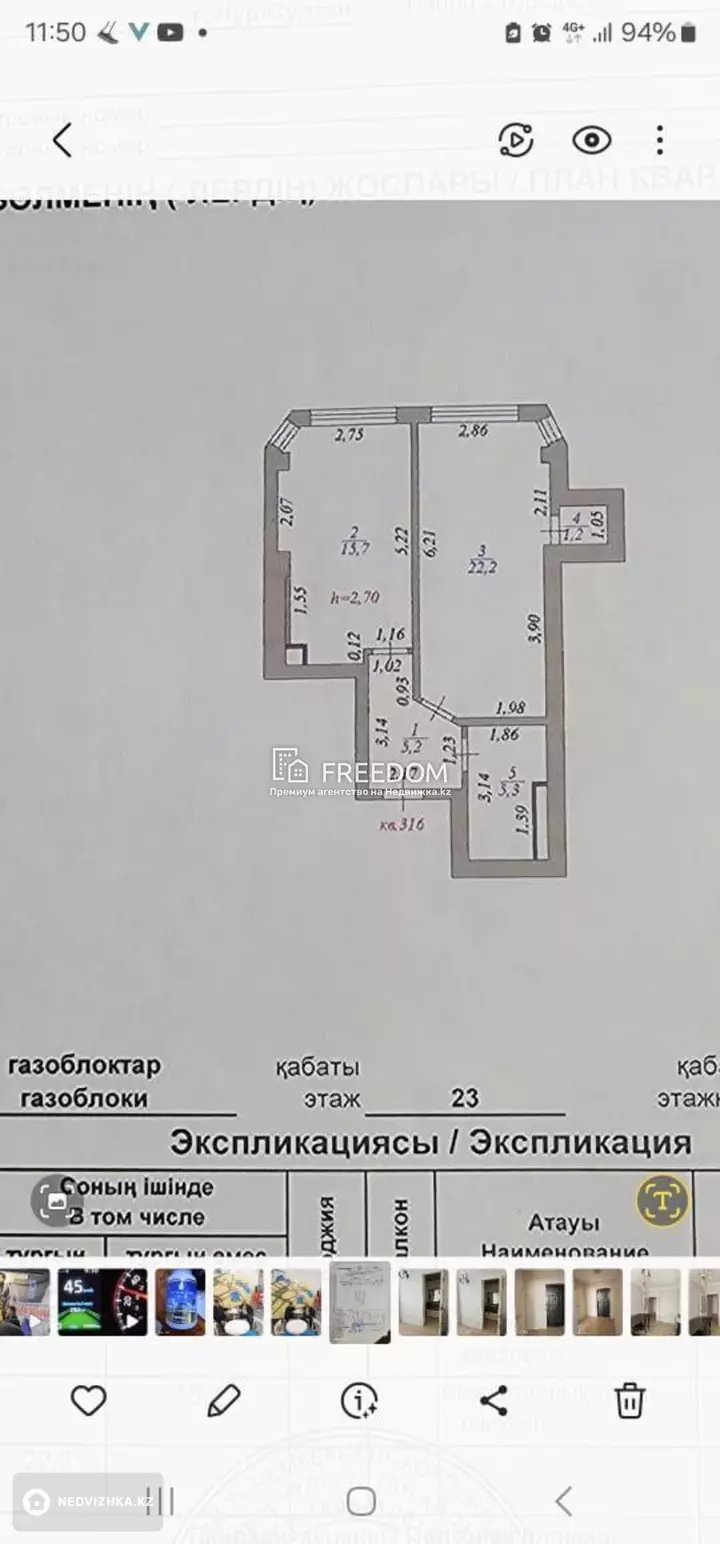 53 м², 1-комнатная квартира, этаж 23 из 25, 53 м², изображение - 1