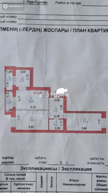 75.2 м², 3-комнатная квартира, этаж 3 из 9, 75 м², изображение - 13