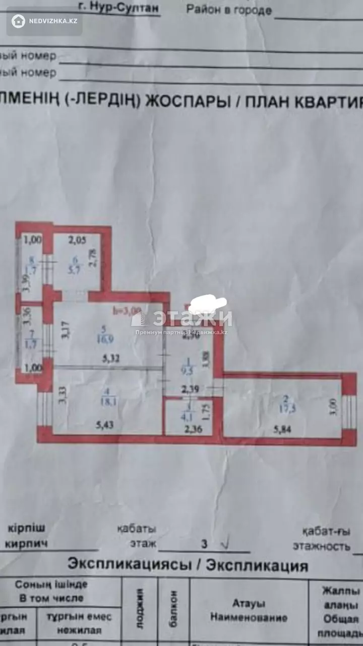 75.2 м², 3-комнатная квартира, этаж 3 из 9, 75 м², изображение - 1