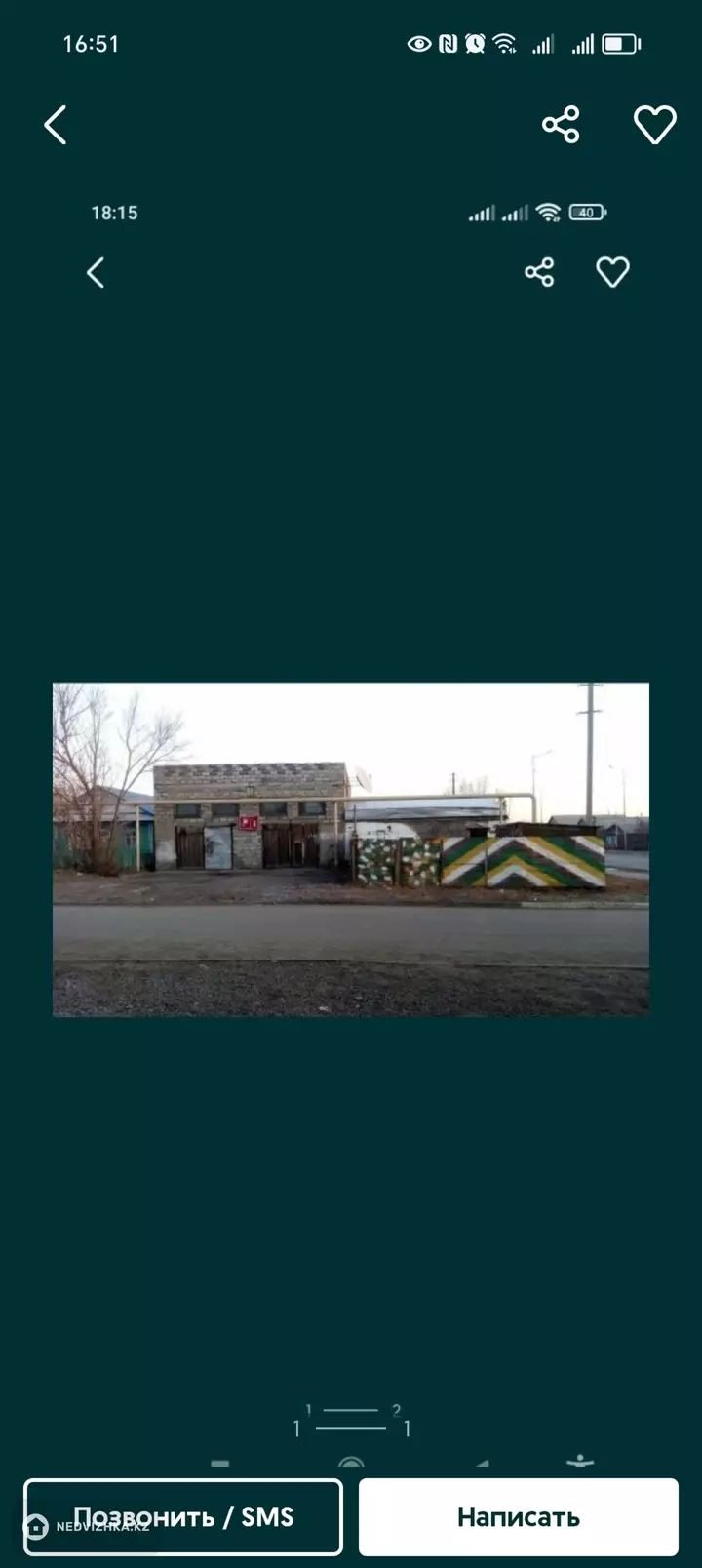 500 м², Готовый бизнес, этаж 1 из 2, 500 м², изображение - 1