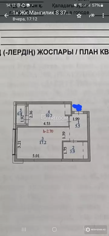 37.6 м², 1-комнатная квартира, этаж 12 из 12, 38 м², изображение - 8