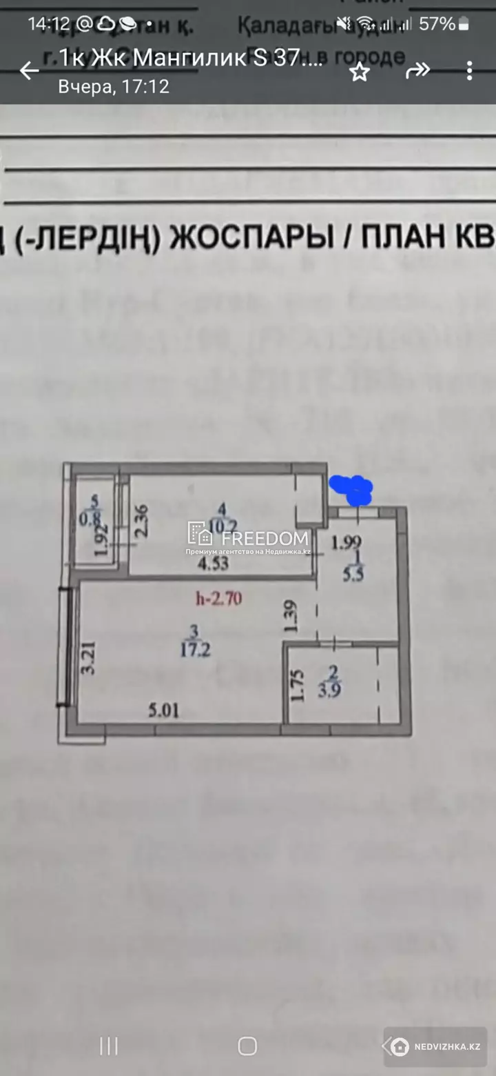 37.6 м², 1-комнатная квартира, этаж 12 из 12, 38 м², изображение - 1