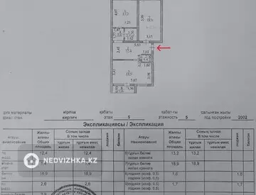 73.6 м², 2-комнатная квартира, этаж 5 из 5, 74 м², изображение - 0