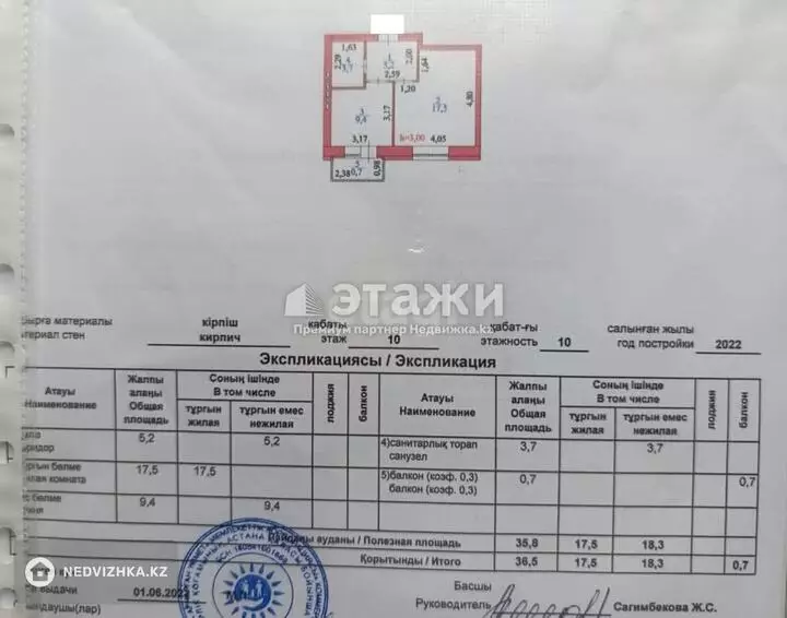 36.5 м², 1-комнатная квартира, этаж 10 из 10, 36 м², изображение - 1