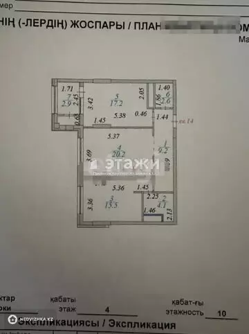 2-комнатная квартира, этаж 4 из 10, 70 м²