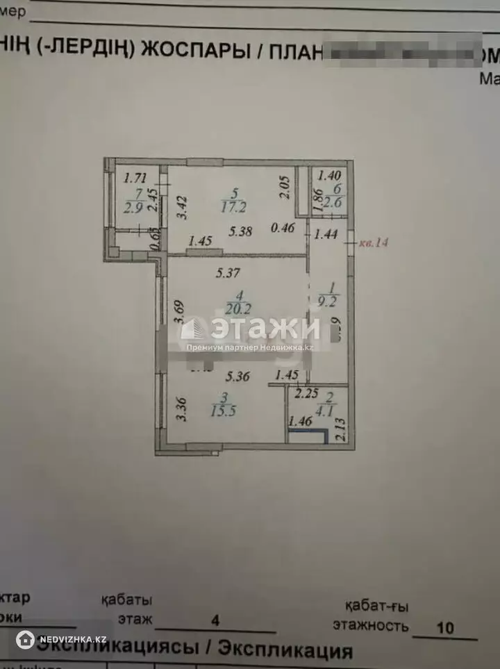 70 м², 2-комнатная квартира, этаж 4 из 10, 70 м², изображение - 1