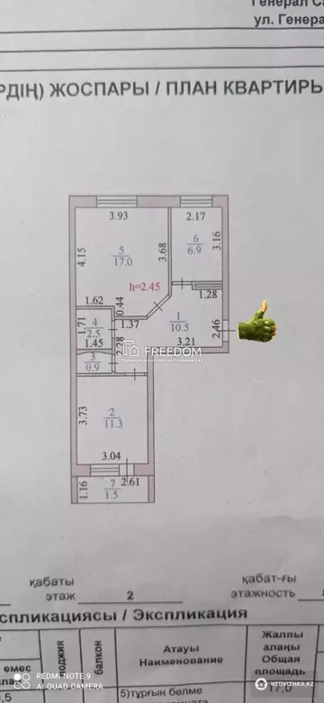 50 м², 2-комнатная квартира, этаж 2 из 5, 50 м², изображение - 7