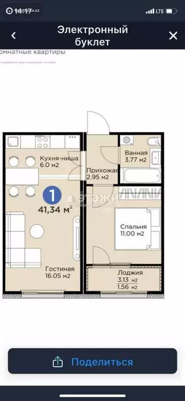 41.34 м², 1-комнатная квартира, этаж 12 из 17, 41 м², изображение - 1