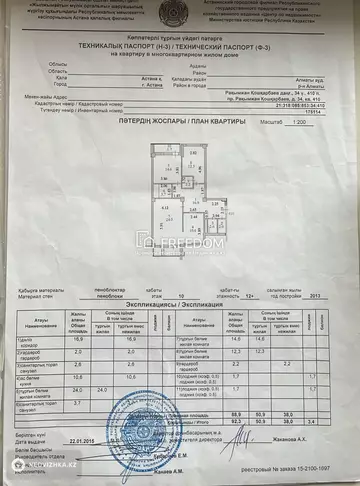 3-комнатная квартира, этаж 10 из 12, 92 м²