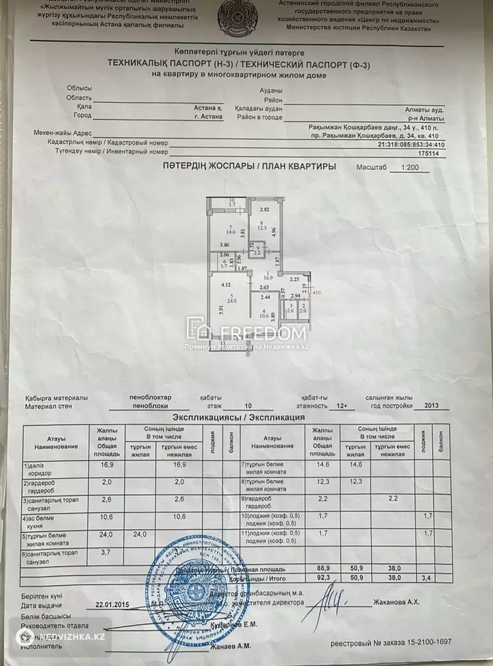 92.3 м², 3-комнатная квартира, этаж 10 из 12, 92 м², изображение - 1