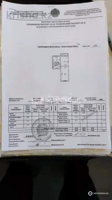 46.6 м², 2-комнатная квартира, этаж 3 из 5, 47 м², изображение - 1