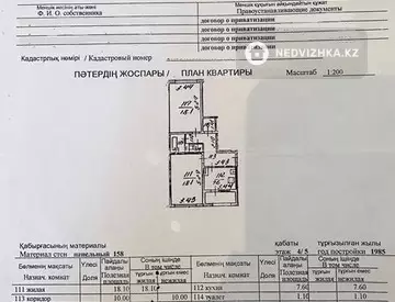 60 м², 2-комнатная квартира, этаж 4 из 5, 60 м², изображение - 19