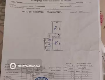 62 м², 2-комнатная квартира, этаж 8 из 9, 62 м², изображение - 15