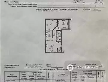 79 м², 3-комнатная квартира, этаж 1 из 3, 79 м², изображение - 23