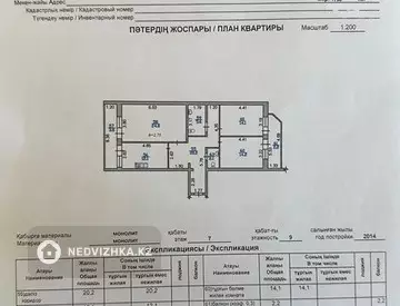 99 м², 3-комнатная квартира, этаж 7 из 9, 99 м², изображение - 39