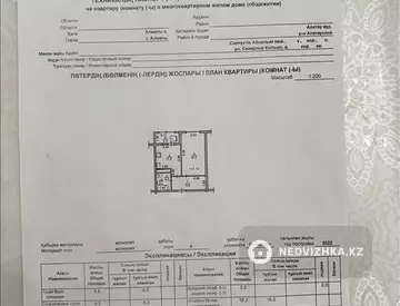 42 м², 1-комнатная квартира, этаж 4 из 9, 42 м², изображение - 20