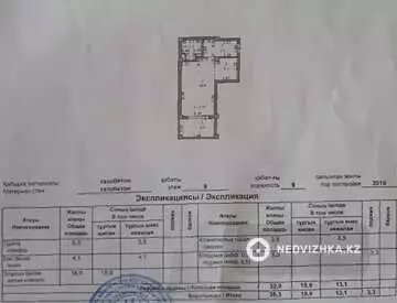 34 м², 1-комнатная квартира, этаж 4 из 6, 34 м², изображение - 1