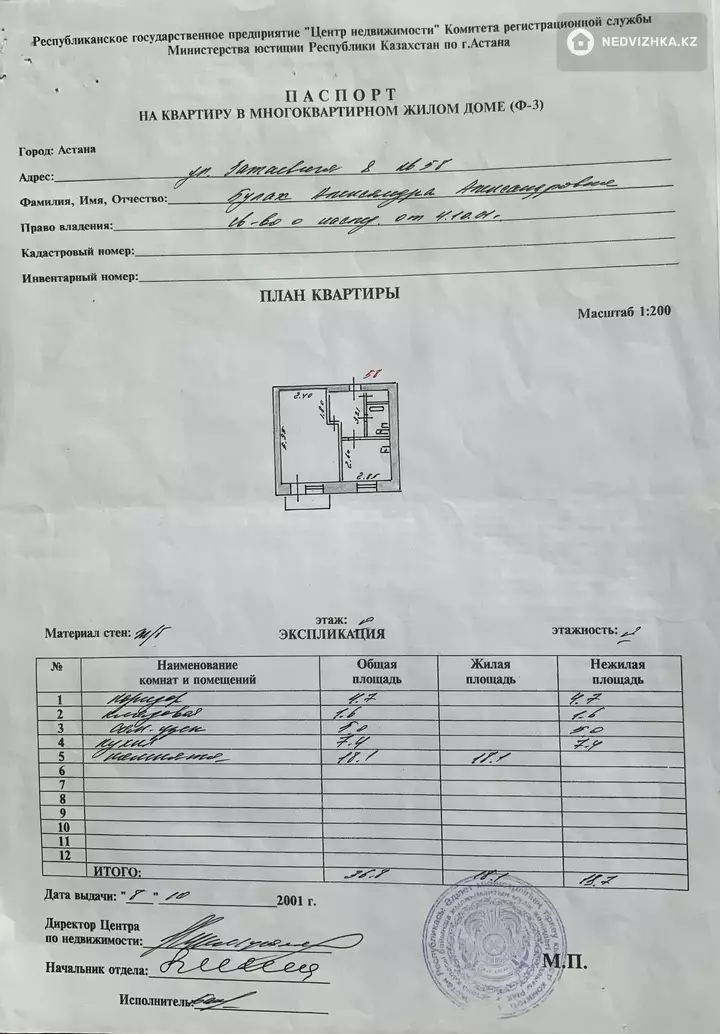 36.8 м², 1-комнатная квартира, этаж 5 из 5, 37 м², изображение - 1