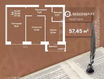 2-комнатная квартира, этаж 4 из 9, 58 м²