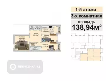 3-комнатная квартира, этаж 5 из 5, 138 м²