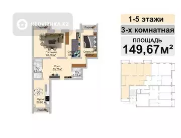 3-комнатная квартира, этаж 5 из 5, 149 м²