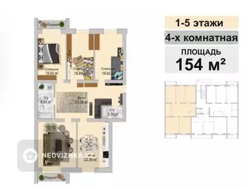 4-комнатная квартира, этаж 5 из 5, 154 м²