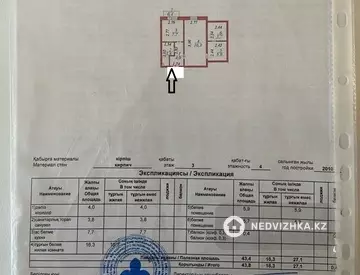 44 м², 1-комнатная квартира, этаж 3 из 4, 44 м², изображение - 0