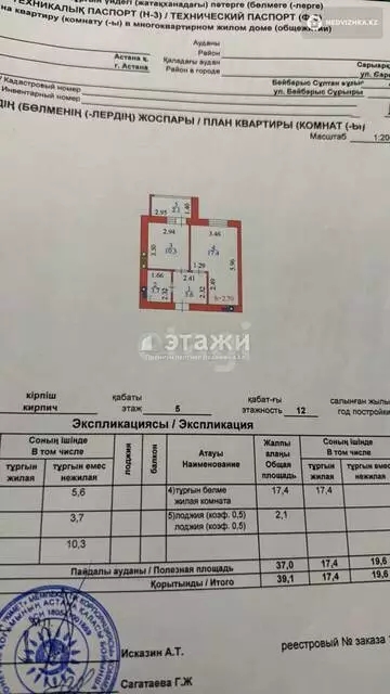 40 м², 1-комнатная квартира, этаж 5 из 12, 40 м², изображение - 4