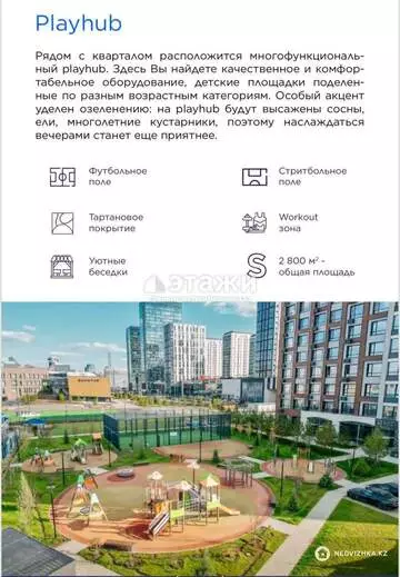 77.3 м², 2-комнатная квартира, этаж 7 из 12, 77 м², изображение - 19