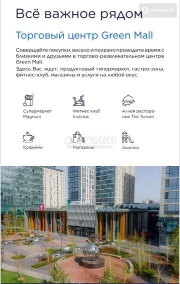 77.3 м², 2-комнатная квартира, этаж 7 из 12, 77 м², изображение - 20