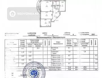 74 м², 3-комнатная квартира, этаж 9 из 7, 74 м², изображение - 0