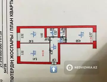 2-комнатная квартира, этаж 2 из 6, 55 м²