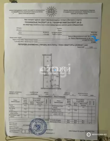 64.4 м², 2-комнатная квартира, этаж 5 из 9, 64 м², изображение - 0