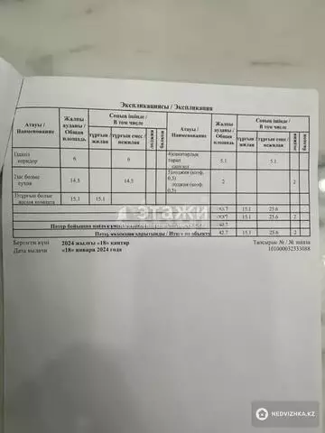 42.7 м², 1-комнатная квартира, этаж 2 из 9, 43 м², изображение - 0