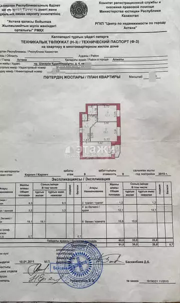 61.5 м², 2-комнатная квартира, этаж 9 из 9, 62 м², изображение - 5