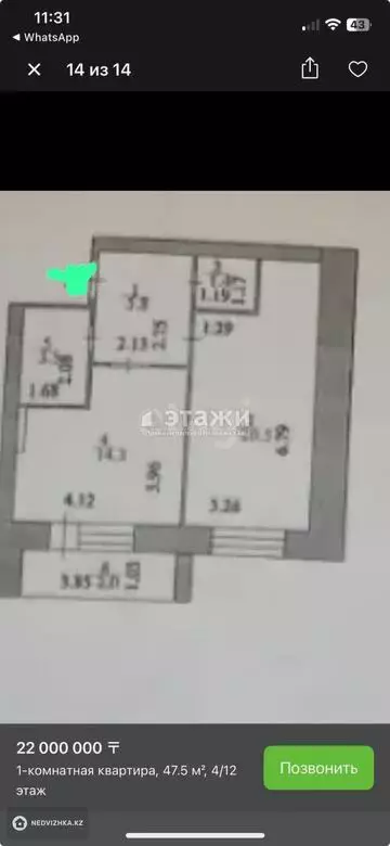 47.5 м², 1-комнатная квартира, этаж 4 из 12, 48 м², изображение - 16