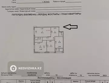 78 м², 3-комнатная квартира, этаж 12 из 13, 78 м², изображение - 10