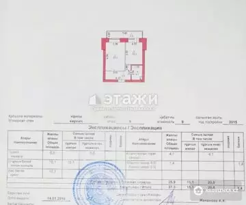 37.3 м², 1-комнатная квартира, этаж 9 из 9, 37 м², изображение - 11