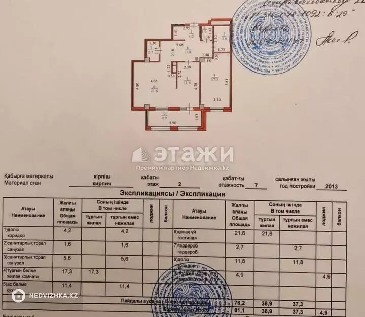 85.3 м², 3-комнатная квартира, этаж 2 из 9, 85 м², изображение - 1