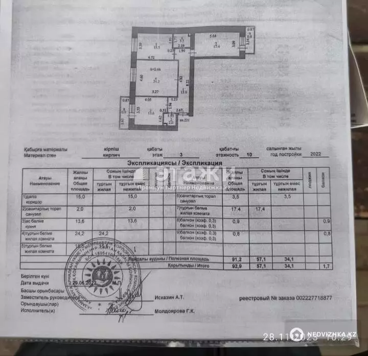 92.9 м², 3-комнатная квартира, этаж 3 из 9, 93 м², изображение - 1