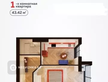 1-комнатная квартира, этаж 5 из 6, 43 м²
